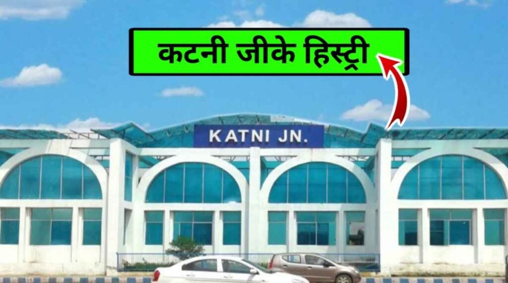 Katni railway junction 